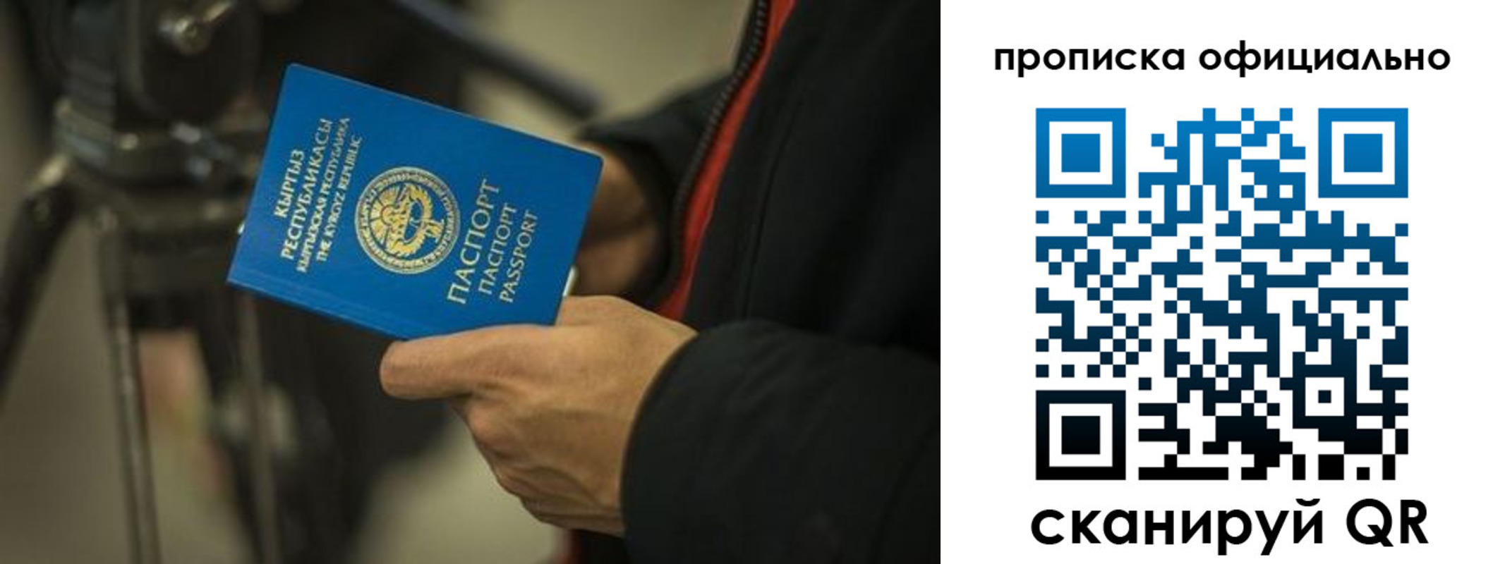 прописка для кредита в Касли