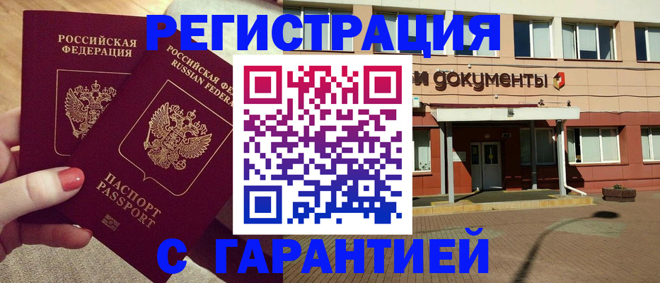 прописка для военкомата в Касли