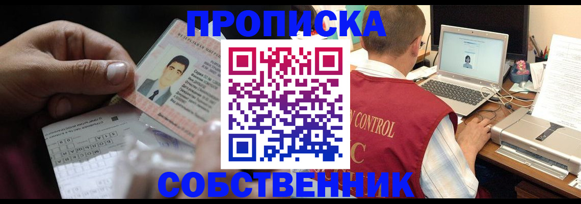 прописка ребенка в Касли