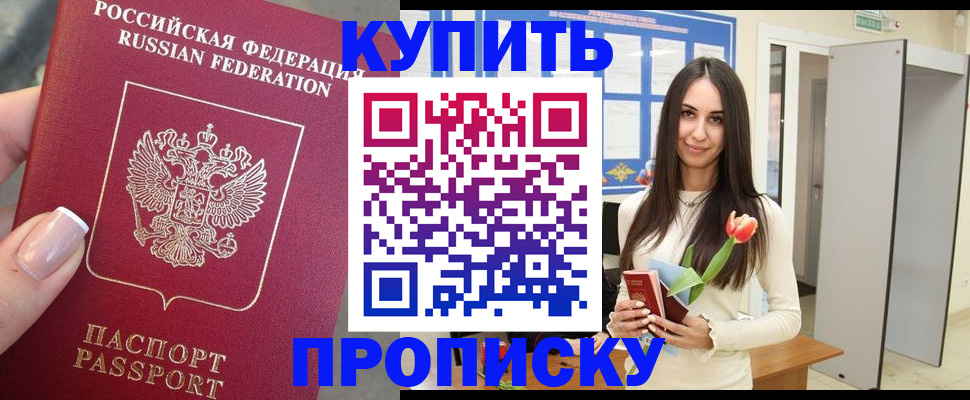 прописка регистрация в Касли