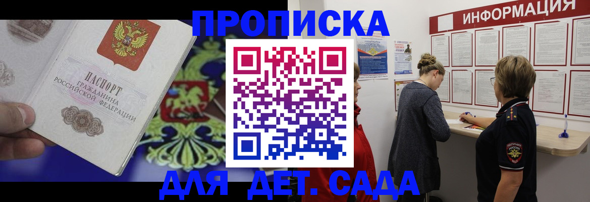 прописка штамп в Касли