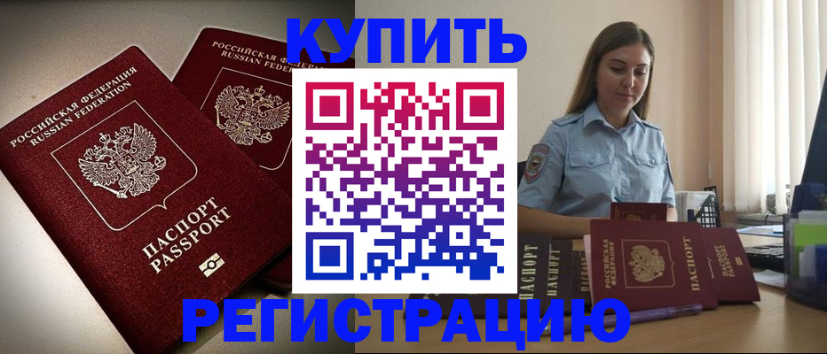 временная регистрация для всех в Касли