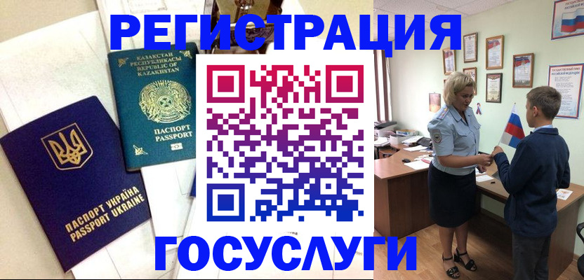 прописка законно в Касли