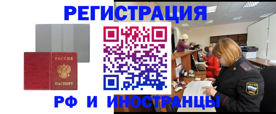 прописка для военкомата в Касли