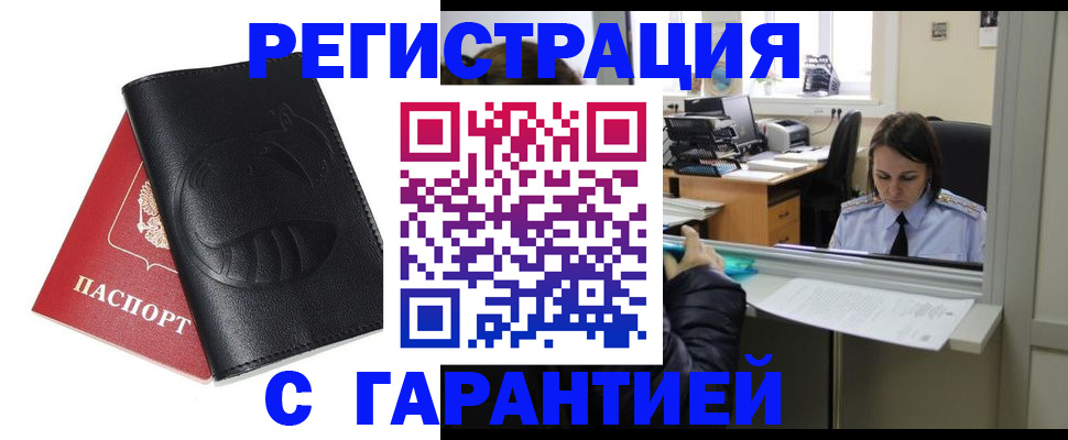 прописка штамп в Касли