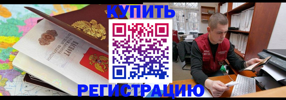 прописка регистрация в Касли