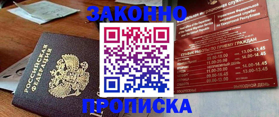 прописка для школы в Касли