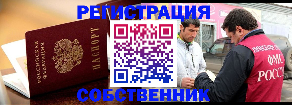 временная регистрация для школы в Касли